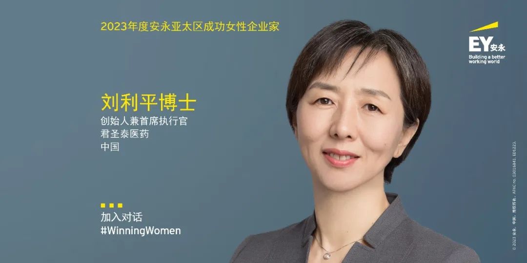 15位女性企业家入选2023年度安永亚太区成功女性企业家项目|安永_新浪财经_新浪网