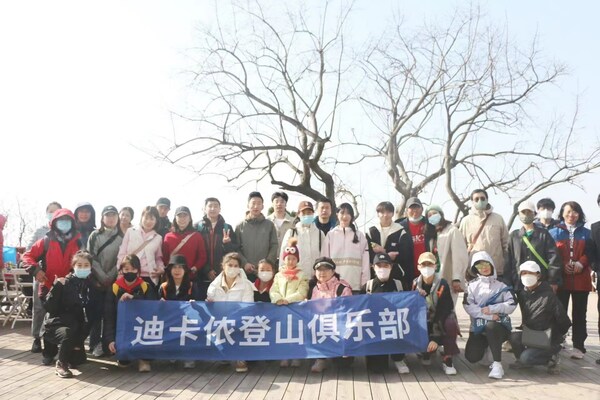 　　“运动向巴黎”大连站徒步登山活动