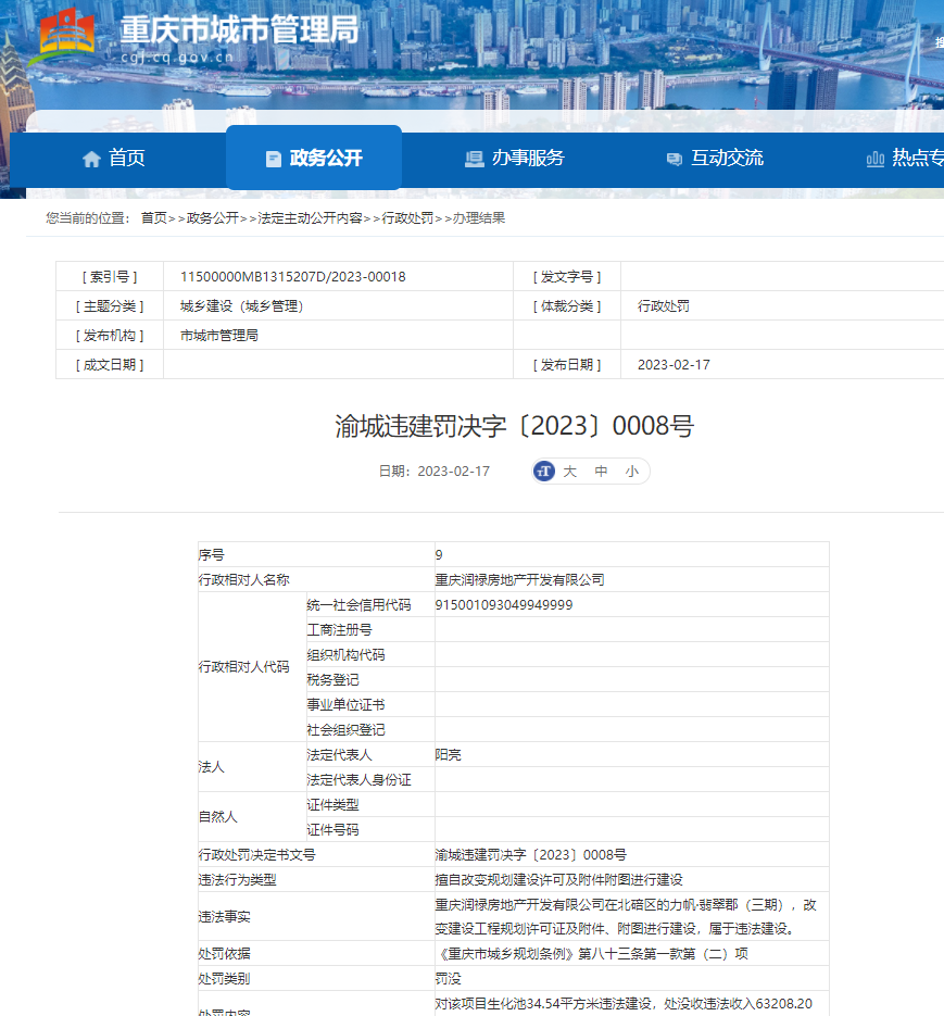 城市更新让生活更美好