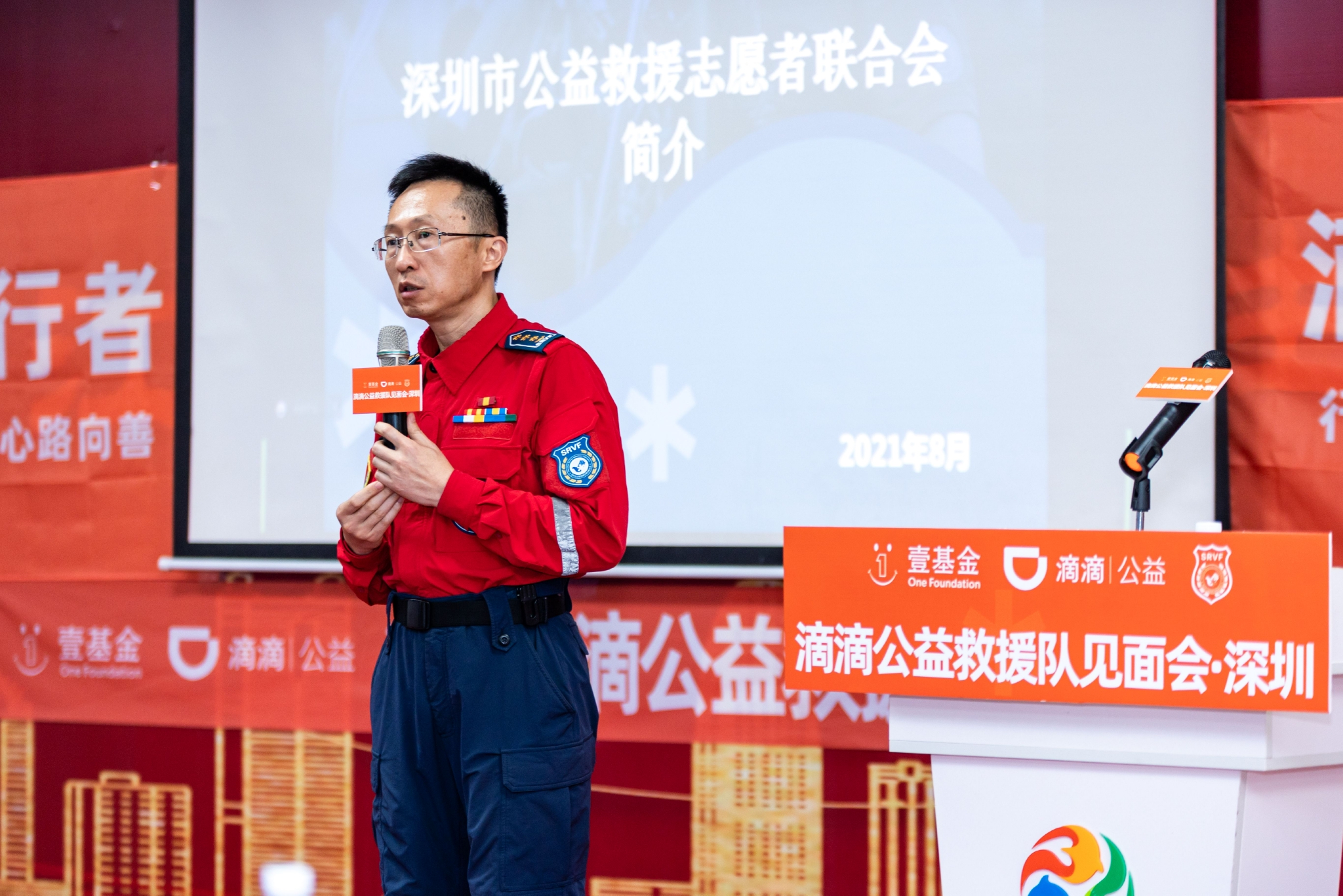 石欣在滴滴公益救援队见面会上讲话.