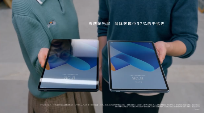 华为首款柔光屏平板MatePad 11 (2023) 官方预热:支持纸感读写 华为首款柔光屏平板MatePad 11 (2023) 官方预热:支持纸感读写