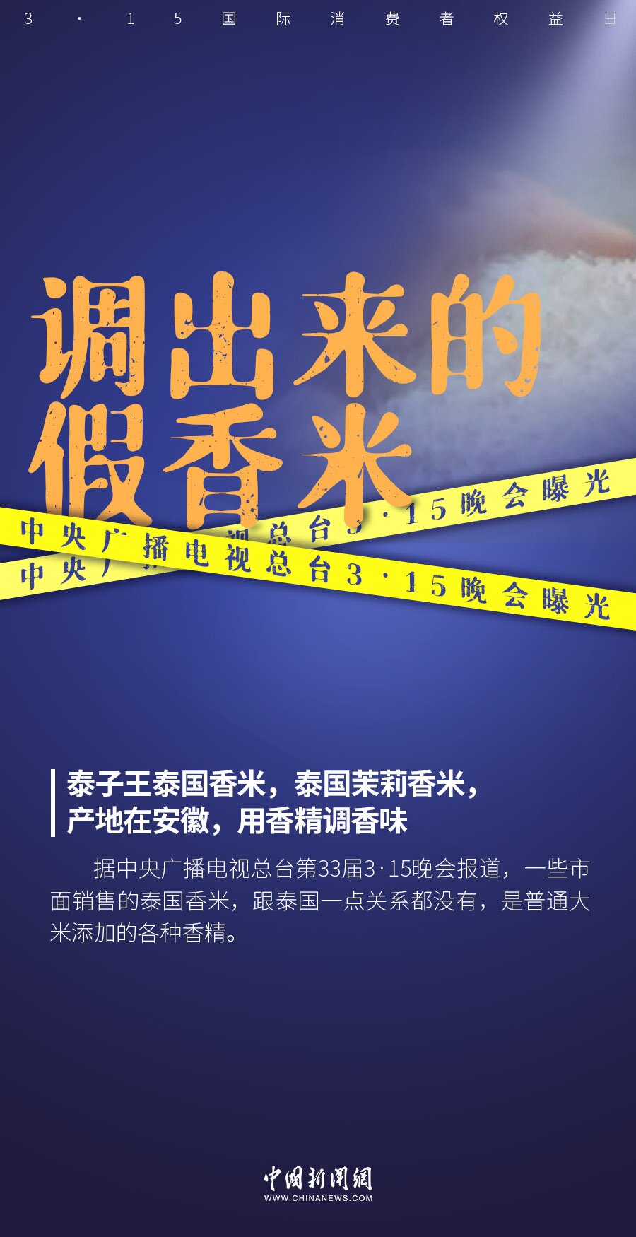 “泰国香米”企业已被连夜查封,产地在安徽与泰国没有关系