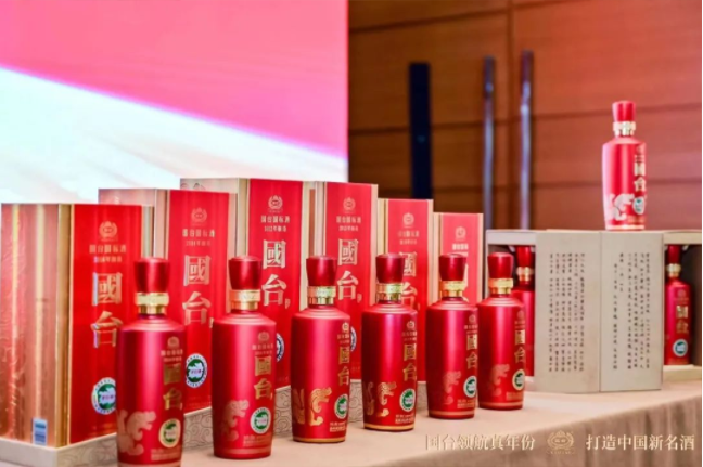 　　图 / 国台国标(2018 年酿造)上市发布会现场