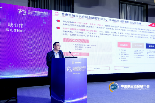 　　图：微众信科CEO耿心伟发表主题演讲