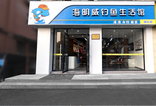 　　(图：海明威钓鱼生活馆)