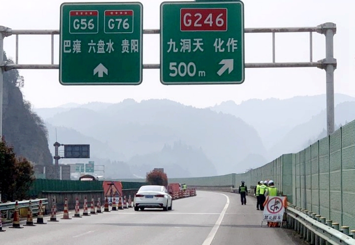 最新路况|杭瑞高速这条路段将实施交通管制_新浪财经_新浪网