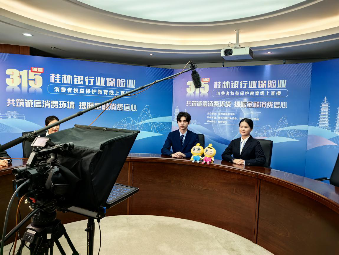 广西桂林银行业保险业开展"3·15"专题活动_新浪财经_新浪网