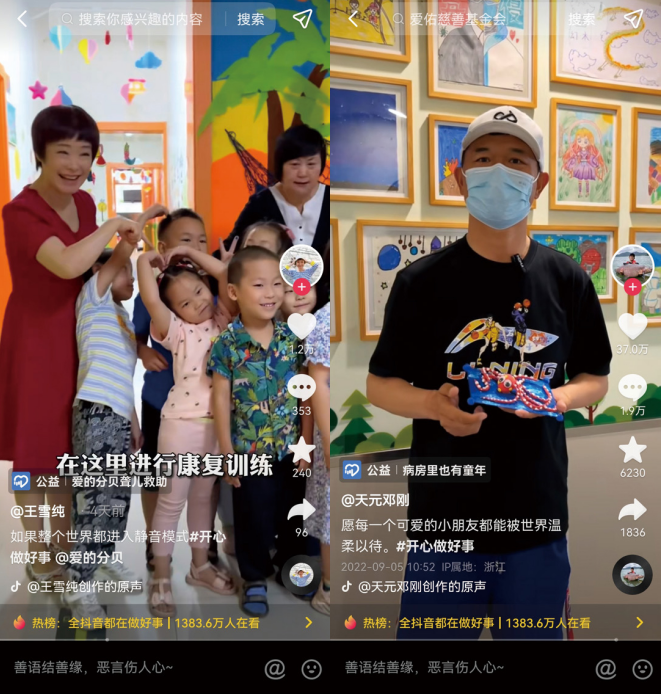 　　主持人王雪纯(左)、抖音达人天元邓刚(右)在公益现场