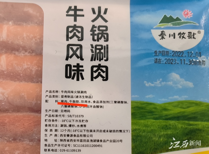 牛肉风味火锅涮肉配料里添加水,食用盐稍微可以理解,但是添加的是猪肉