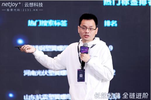 　　云想科技中小SaaS产品总设计师徐全发言