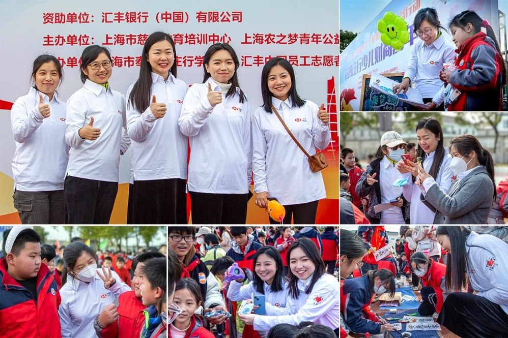 　　上海“花米庄行少儿财商嘉年华”活动现场