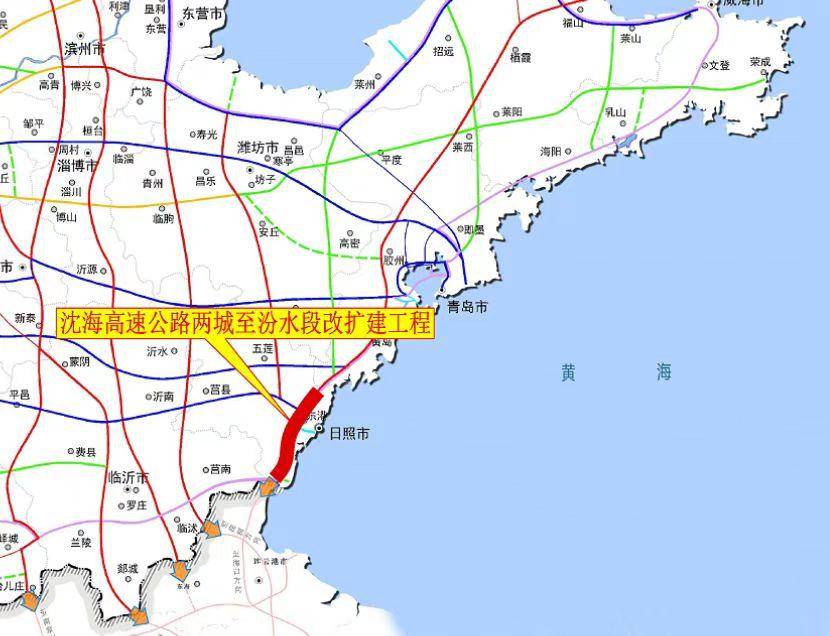 沈海高速公路两城至汾水段改扩建工程开工建设|高速公路_新浪财经