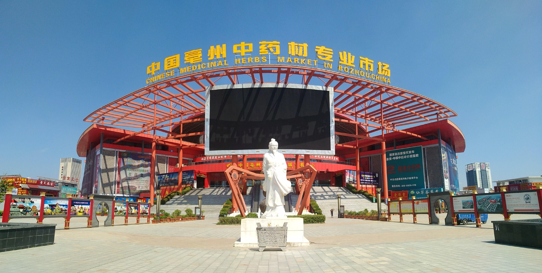 热钱线下扫货中药股逆市收红 "文心一言"发布chatgpt概念走低