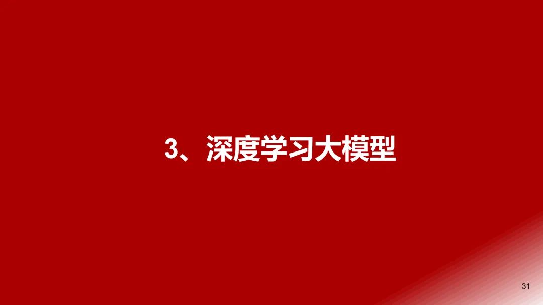 浙江ChatGPT对话未来？3月24日，浦东香格里拉，与浙商共探创新秘密！仅限20席，销售早约！