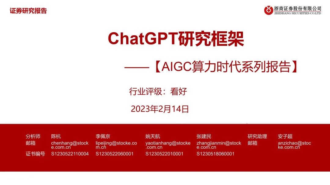 浙江ChatGPT对话未来？3月24日，浦东香格里拉，与浙商共探创新秘密！仅限20席，销售早约！