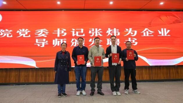 　　颁发导师证书(赵侃、黄胜、黄海欣、陈绪绍)