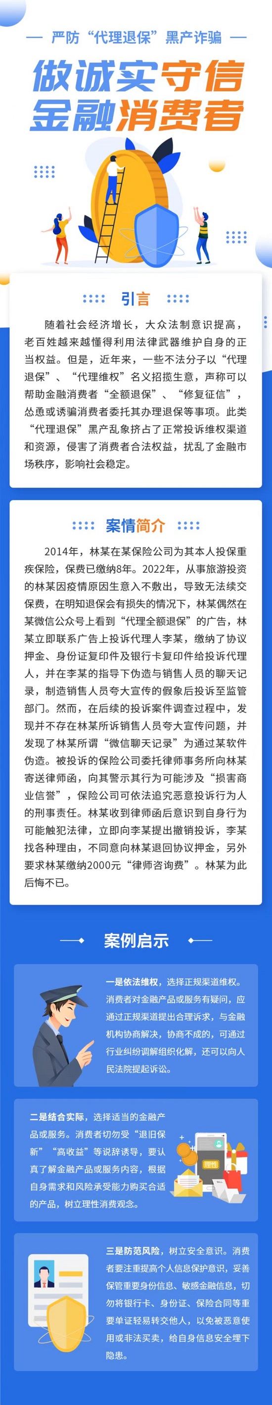 　　(来源：新视线)