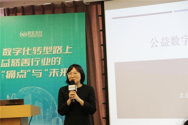 　　图：北京七悦社会公益服务中心主任卢玮静 现场分享