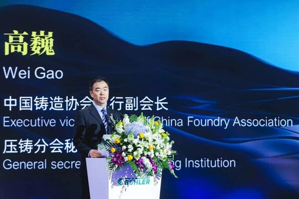 　　中国铸造协会执行副会长/压铸分会秘书长 高巍先生