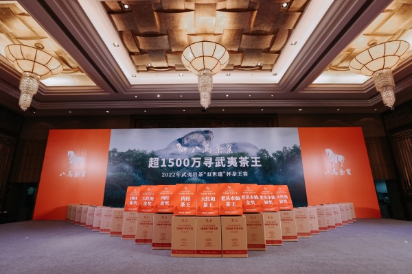　　△八马茶业以超1500万寻武夷茶王，通过高水平赛事推动茶产业发展