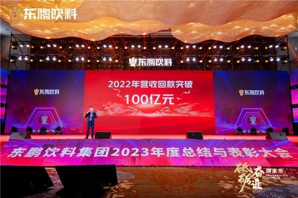 　　图源网络|东鹏饮料首破“百亿”