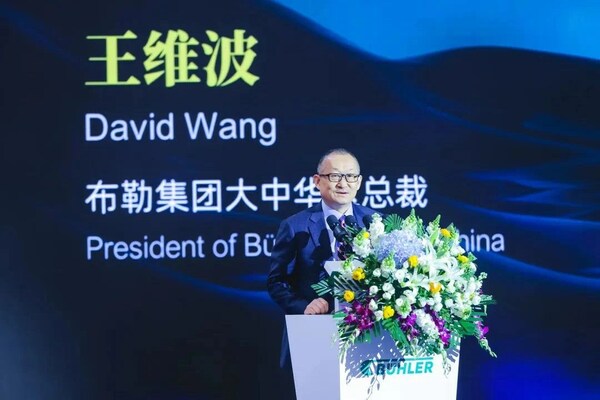 　　布勒集团大中华区总裁 王维波先生