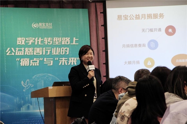 　　图：易宝公益负责人王玉慧 现场分享