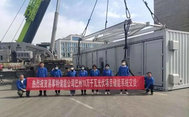 　　易事特成功交付巴州能源光伏发电项目储能系统