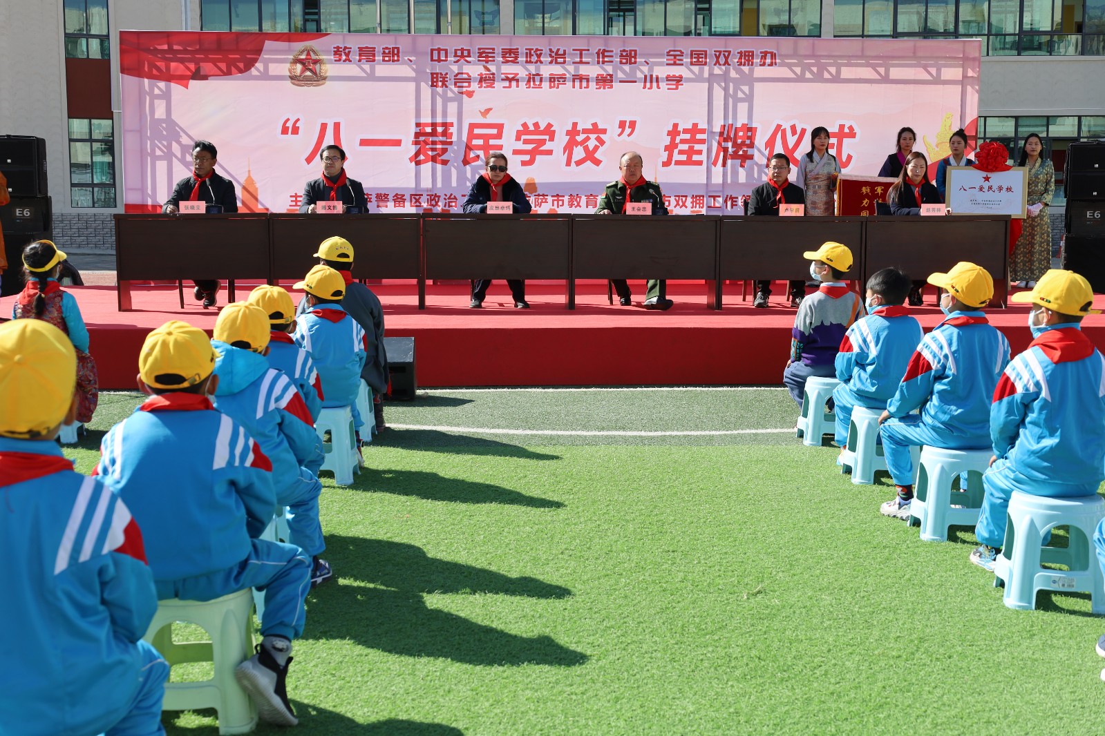 "橄榄绿"托起"读书梦" ——拉萨市第一小学举行"八一爱民学校"挂牌