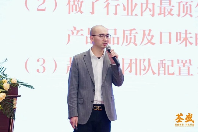 　　荃盛营销总监肖飞程