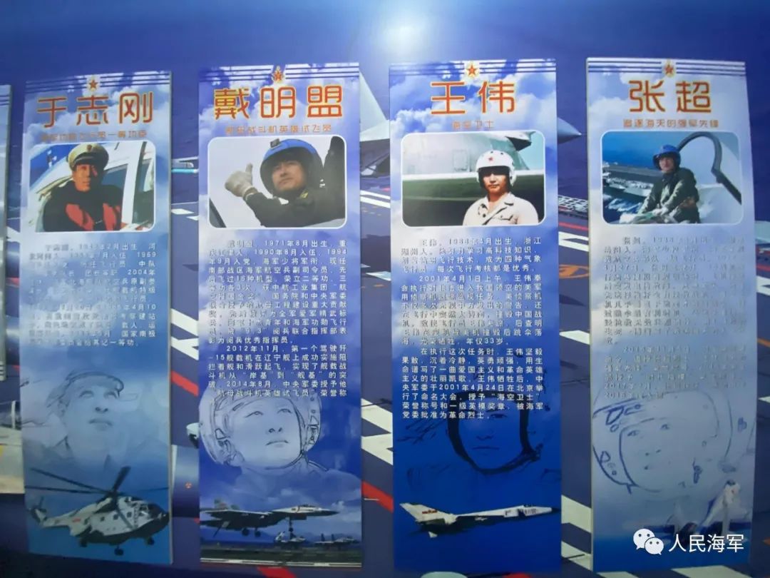 ▲海航班文化展板
