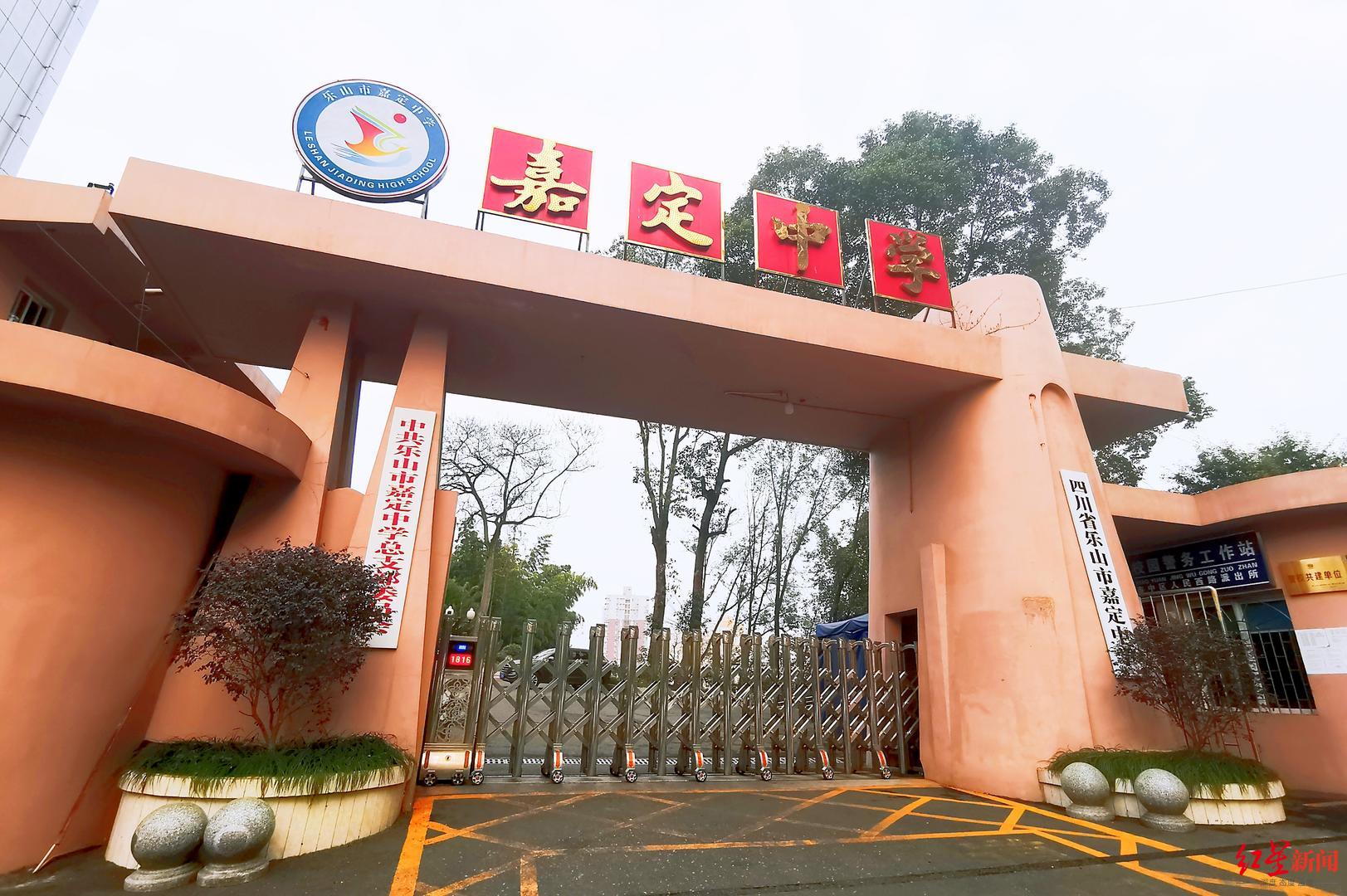 嘉定中学新村校区