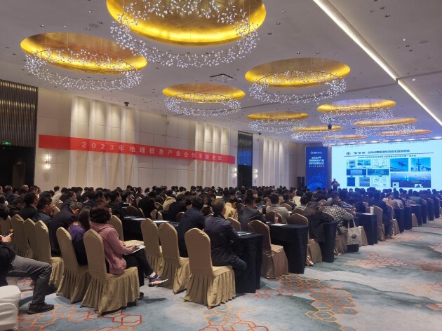 　　2023年地理信息产业合作发展论坛现场