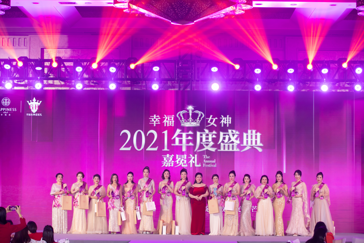 　　(往期幸福女神嘉冕礼现场)