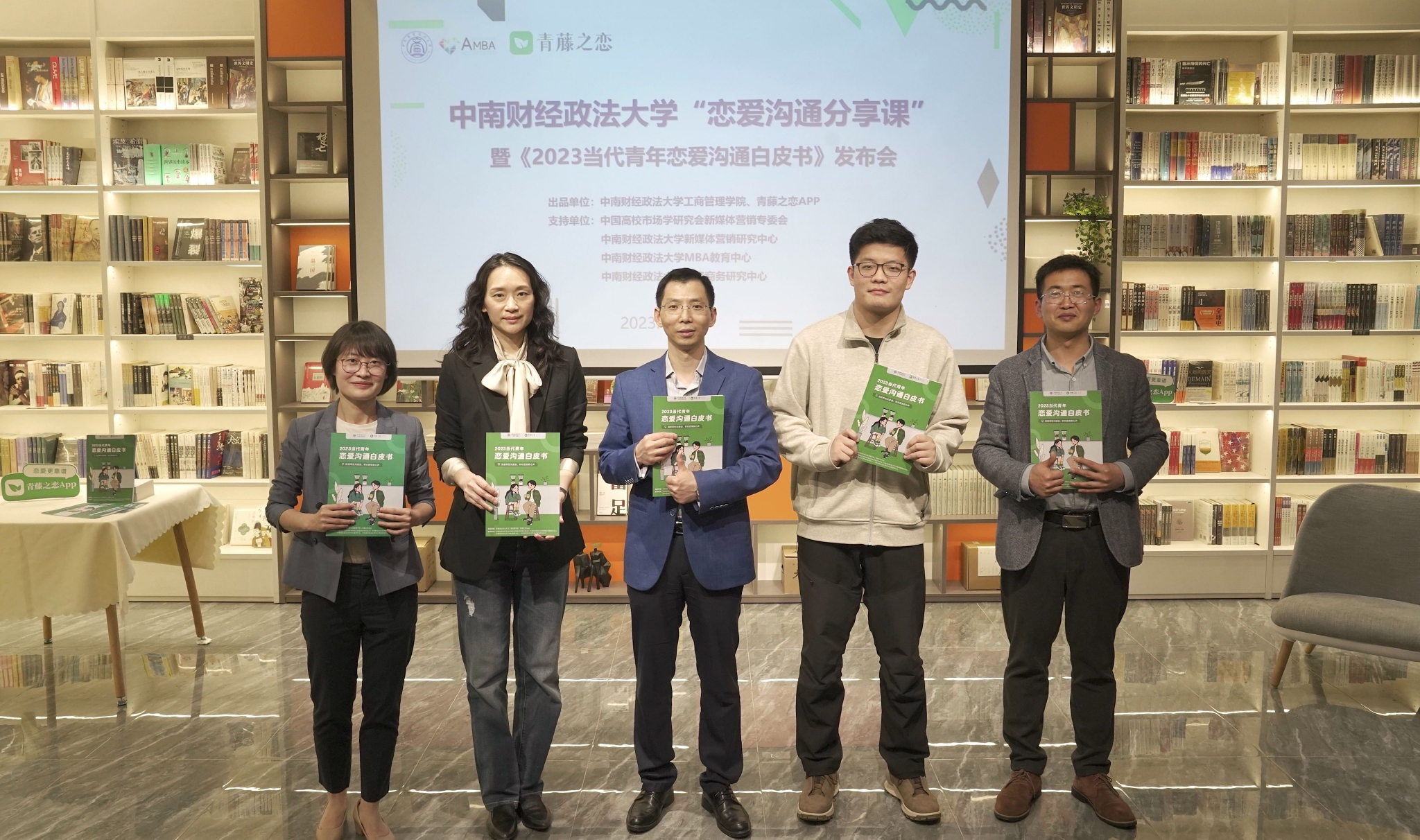 　　(《白皮书》发布会合影)