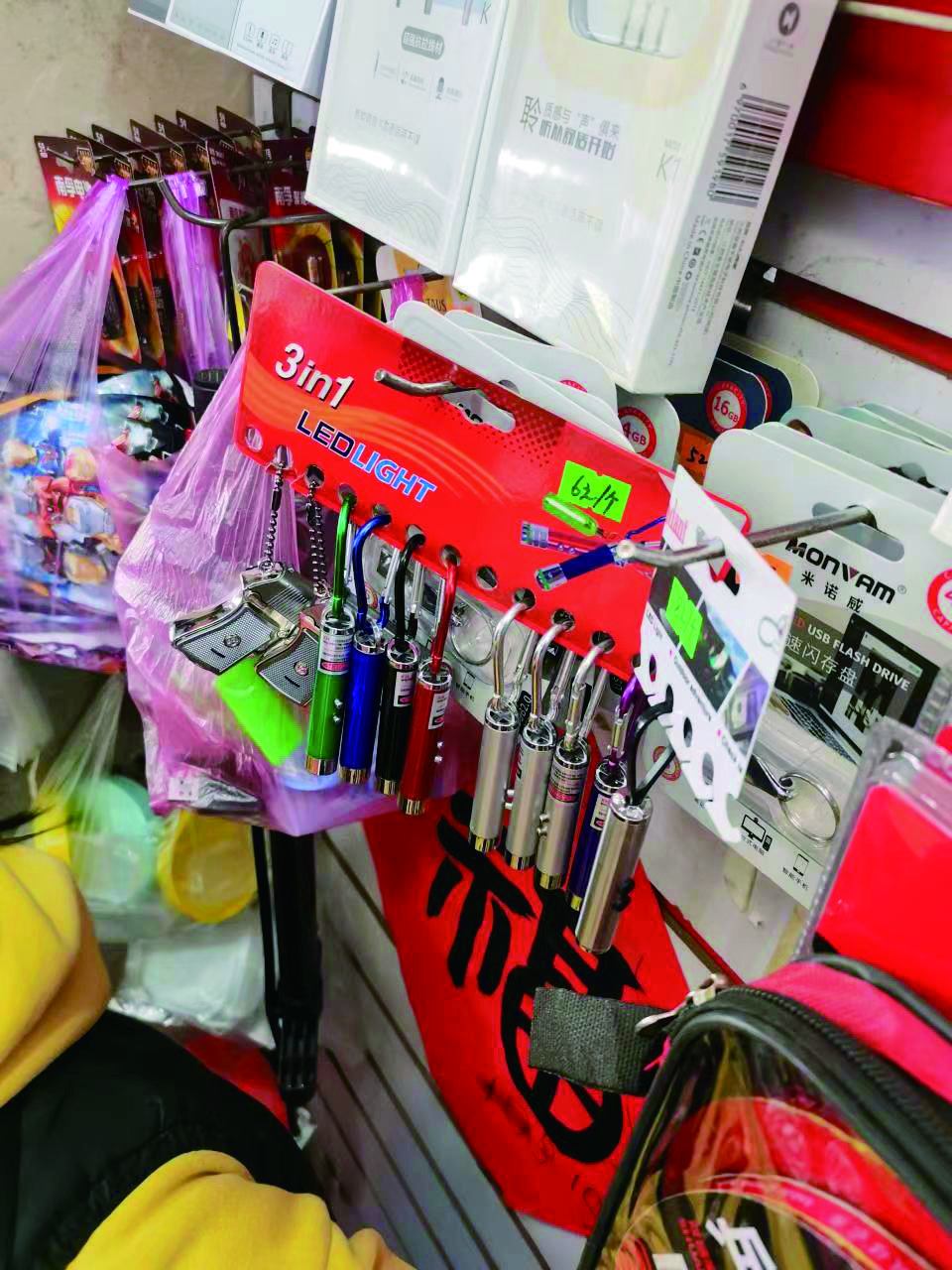 "眼睛杀手"激光笔竟当玩具卖"不慌不忙"_连州网