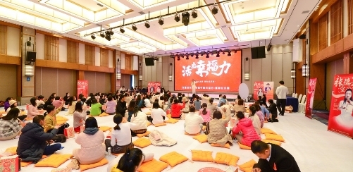 　　(张德芬幸福研习社-活出幸福力 活动现场)