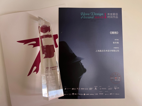 　　(图为设计师张天璐的奖杯)