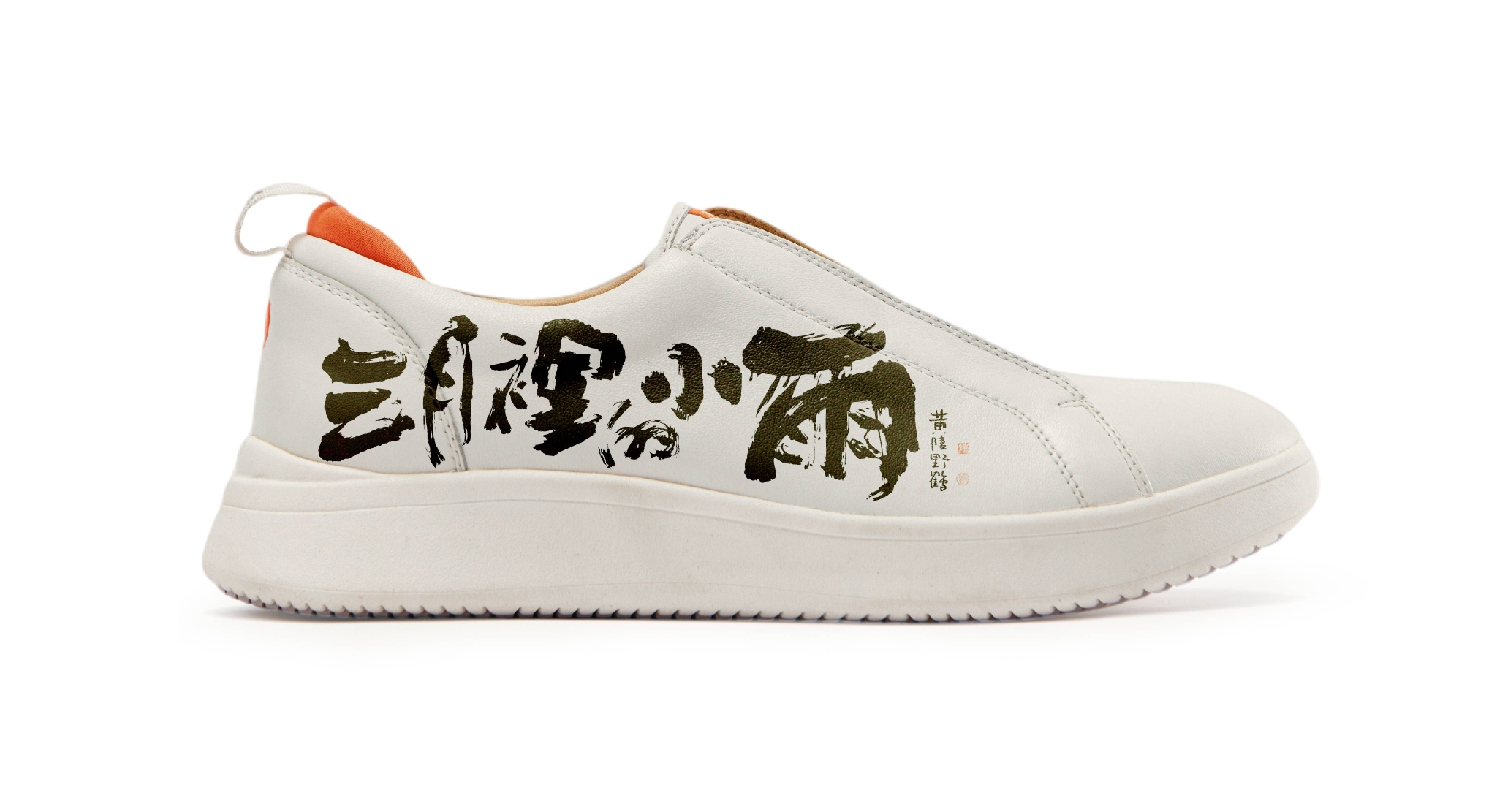 　　(图片为此次响午推出的刘文正限定款休闲鞋)