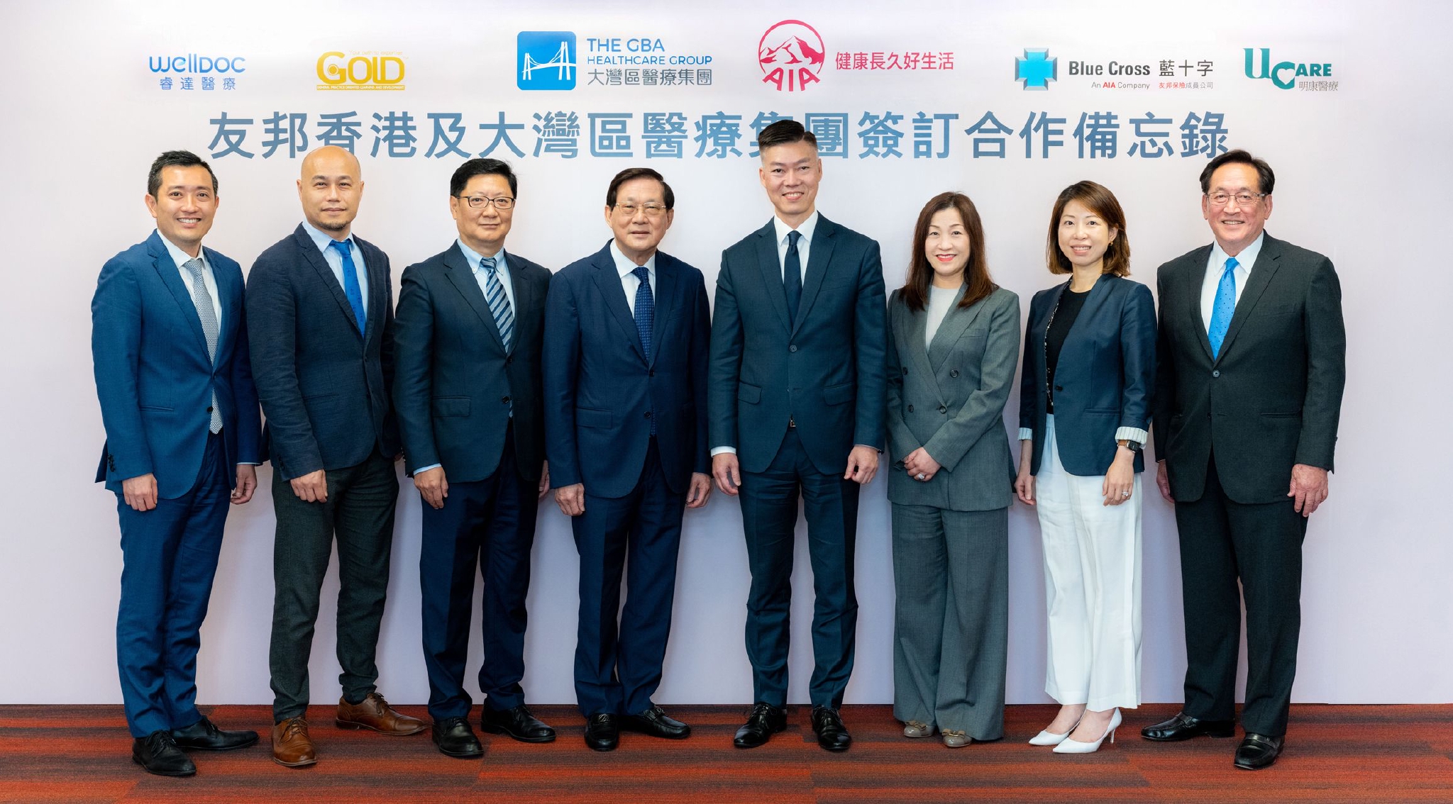 　　友邦香港、蓝十字保险及大湾区医疗集团代表出席备忘录签署仪式。