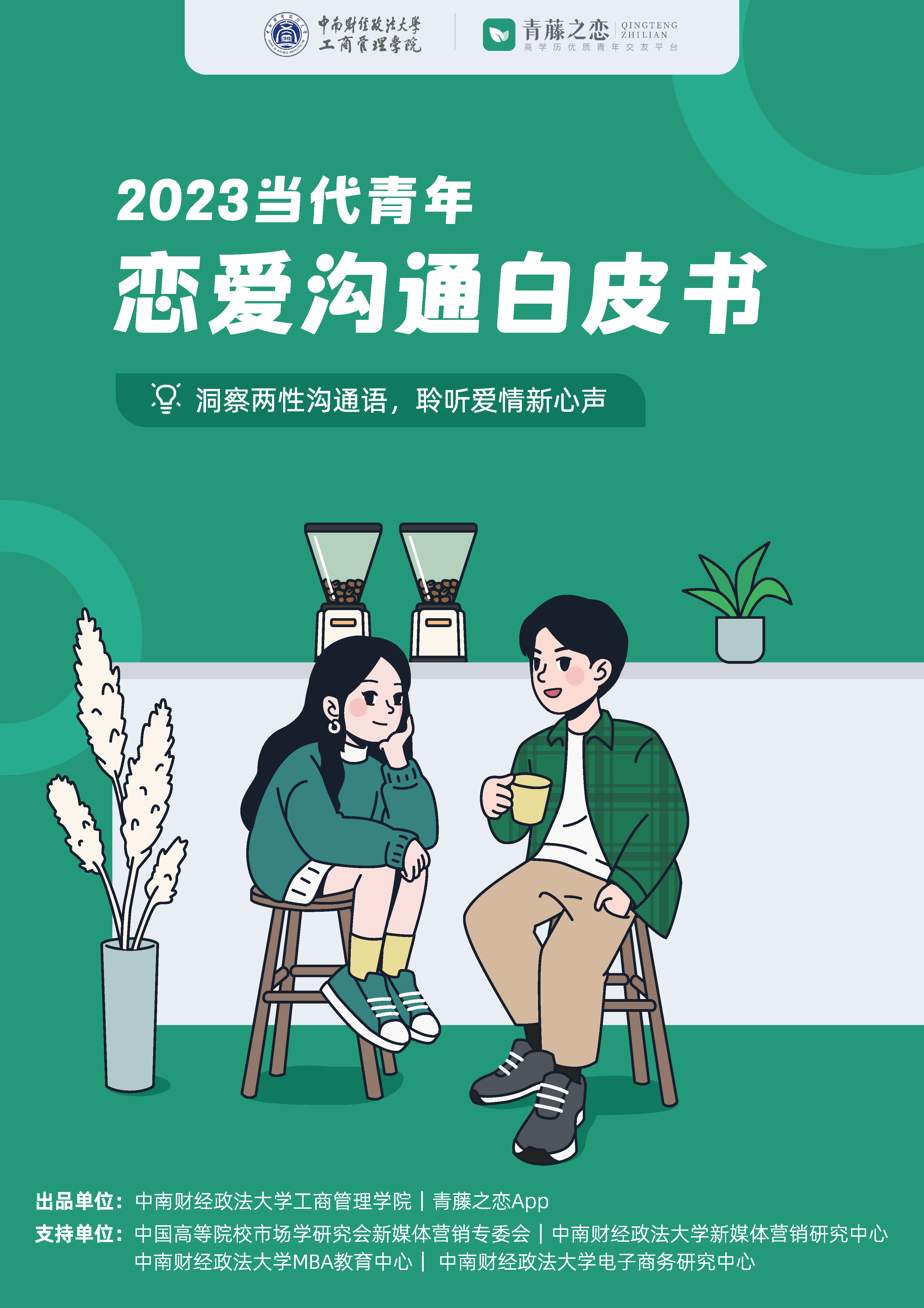 　　(《白皮书》封面)