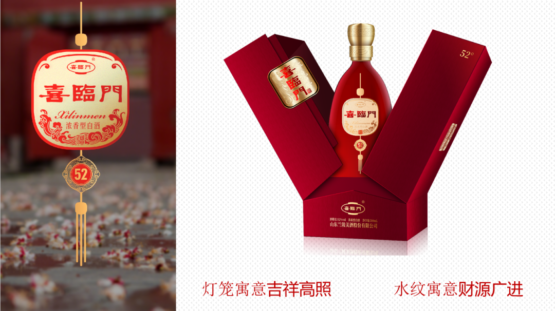 兰陵喜临门酒斩获金奖凭什么