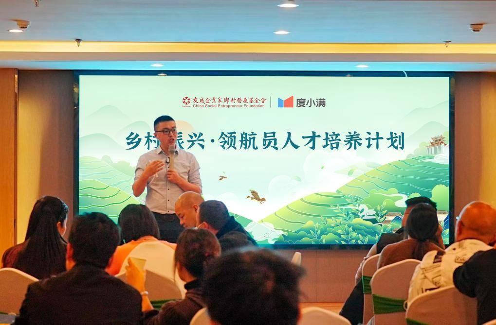 　　(图：乡村振兴·领航员人才培养计划二期落地湖南安化)