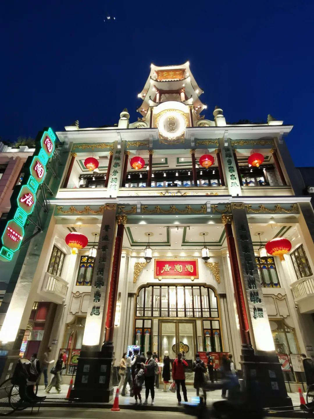 升级后的陶陶居总店