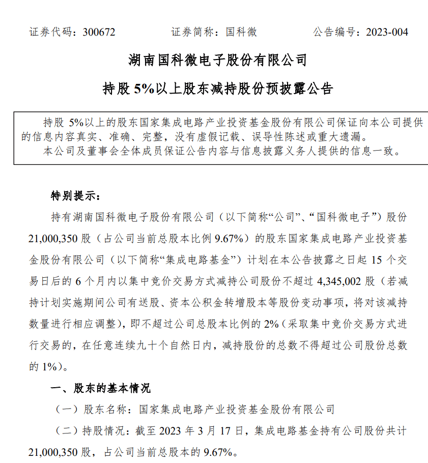 任正非最新发声：信息量很大！美股又崩了，跳水大跌！大基金又减持