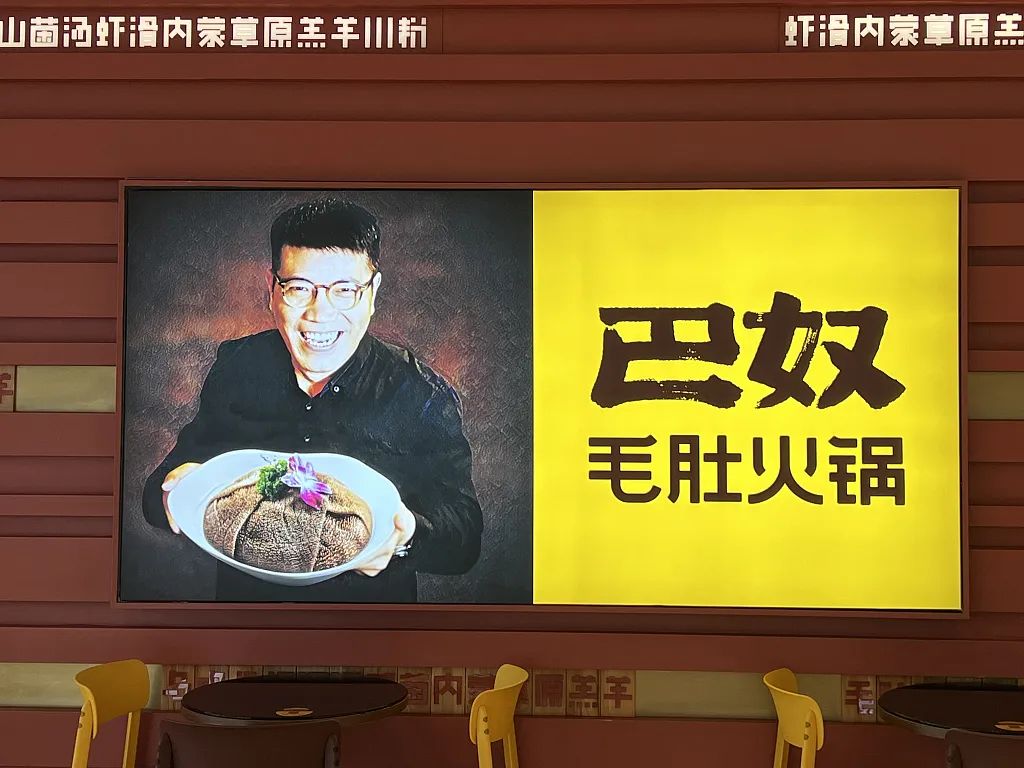 巴奴下架天价土豆真相