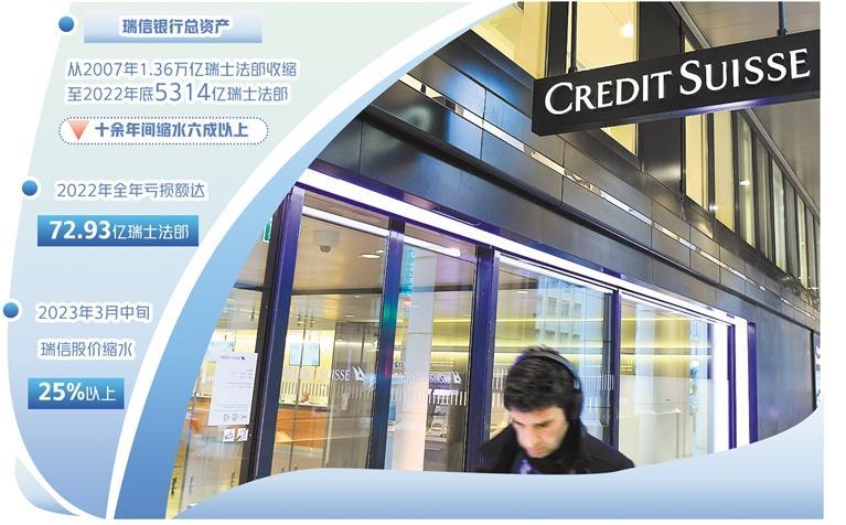 图为瑞士第二大银行瑞士信贷银行（3月16日摄于瑞士日内瓦）。 新华社记者 连 漪摄