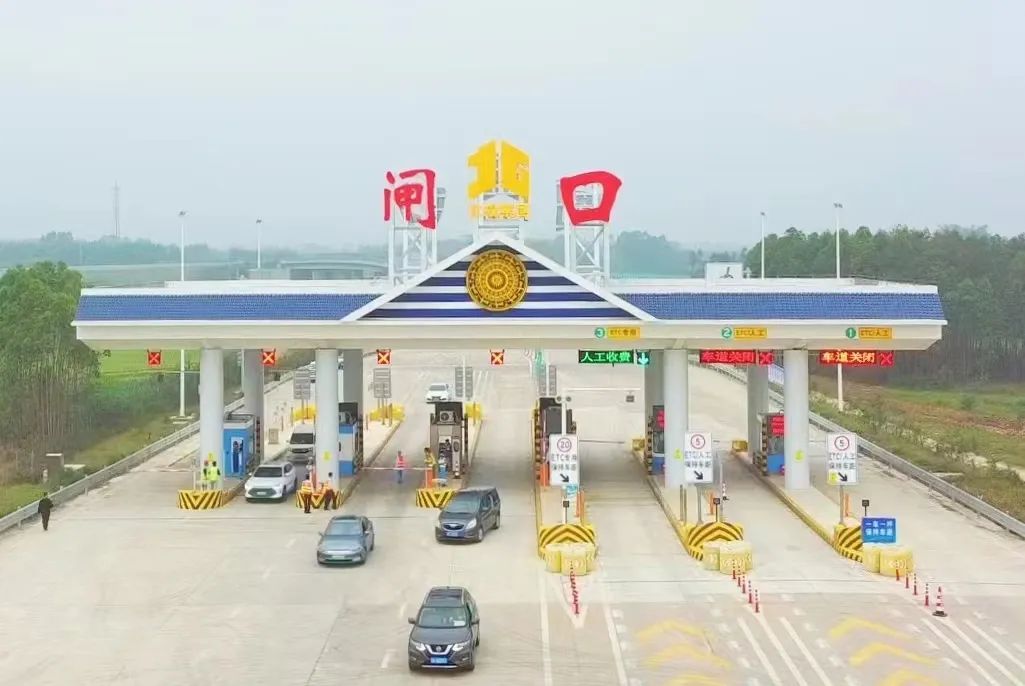闸口收费站投入使用.庞世昭 摄