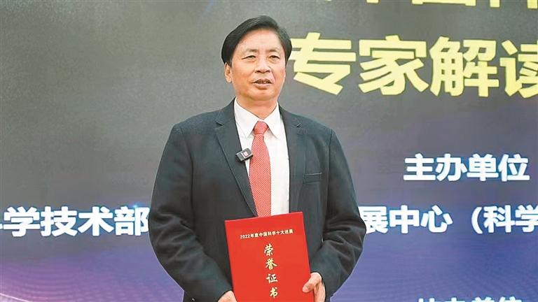 谢和平院士获颁2022年度中国科学十大进展荣誉证书。
