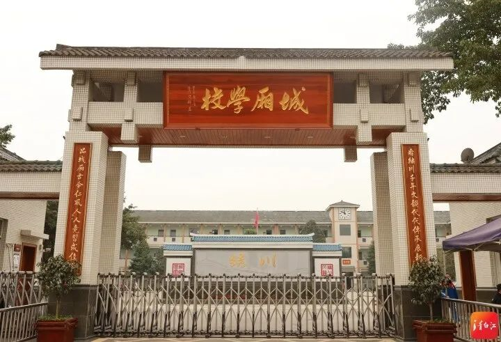 ▲成都市青白江区城厢学校 ，图据成都青白江